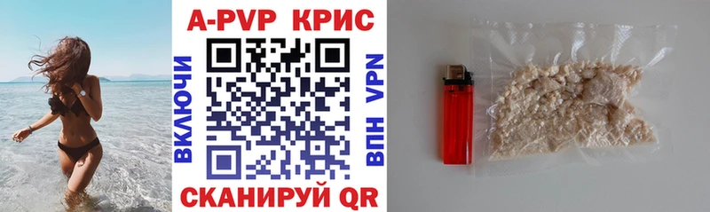 Alpha-PVP Crystall где продают наркотики kraken ONION Гвардейск