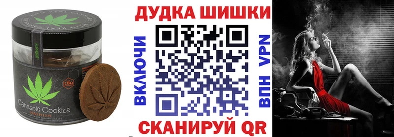 Cannafood конопля  Гвардейск 