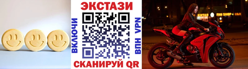 ЭКСТАЗИ таблы  Гвардейск 