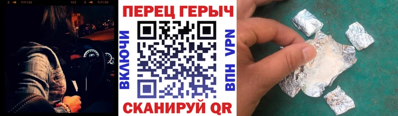 ГЕРОИН Heroin Гвардейск
