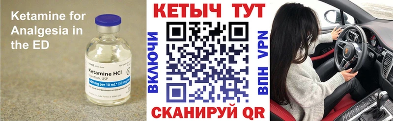 Кетамин ketamine  как найти закладки  Гвардейск 