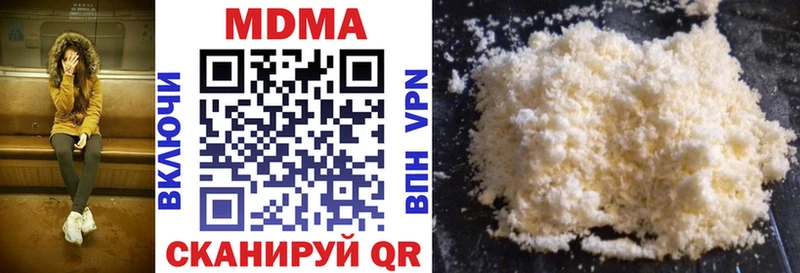MDMA crystal  Гвардейск 