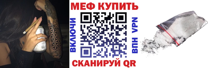 где купить наркоту KRAKEN ссылки МЕФ мука Гвардейск