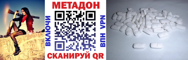 гидра как зайти  как найти закладки  Гвардейск  Метадон VHQ 