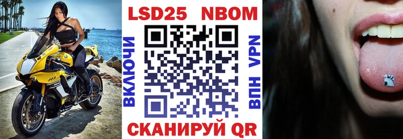 Марки N-bome 1,8мг  Гвардейск 