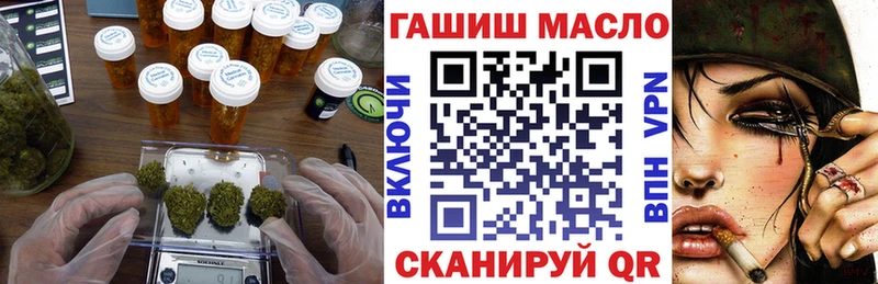 Дистиллят ТГК THC oil  ОМГ ОМГ онион  Гвардейск 